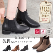 「サイドゴアショートブーツ■10名様モニター募集」の画像、夢展望株式会社のモニター・サンプル企画