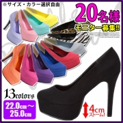 「4cmストームカラバリ美脚スエードパンプス■20名様モニター募集」の画像、夢展望株式会社のモニター・サンプル企画