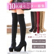 「10.5cm太ヒールニーハイブーツ■10名様モニター募集」の画像、夢展望株式会社のモニター・サンプル企画