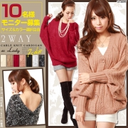 「ゆるSEXY♪7color☆2wayケーブルニットカーデ■10名様モニター募集」の画像、夢展望株式会社のモニター・サンプル企画