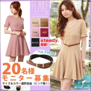 「ベルト付ポンチフレアワンピ■20名様モニター募集」の画像、夢展望株式会社のモニター・サンプル企画