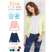 「ショートorミディアムカーデ■10名様モニター募集」の画像、夢展望株式会社のモニター・サンプル企画