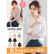 「前後差ジョーゼットスキッパーシャツ■10名様モニター募集」の画像、夢展望株式会社のモニター・サンプル企画