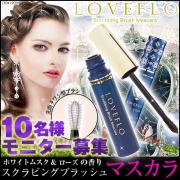 「下まつげ完ペキ♪スクラビングブラッシュマスカラ■10名様モニター募集」の画像、夢展望株式会社のモニター・サンプル企画