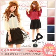 「【S~3L】ボウタイ付ドルマンシャツワンピ■20名様モニター募集」の画像、夢展望株式会社のモニター・サンプル企画