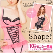 「ドリームシェイプボディ♪ウエストくびれニッパー■10名様モニター募集」の画像、夢展望株式会社のモニター・サンプル企画