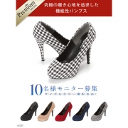 「11.5cmインストームパンプス■10名様モニター募集」の画像、夢展望株式会社のモニター・サンプル企画