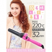 「ユメツヤリッチカール■10名様モニター募集」の画像、夢展望株式会社のモニター・サンプル企画