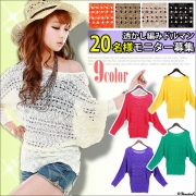 「9colors☆透かし編みニットドルマン■20名様モニター募集」の画像、夢展望株式会社のモニター・サンプル企画