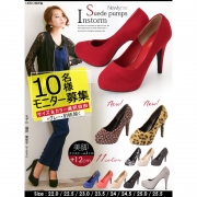 「12cmヒールインストームパンプス■10名様モニター募集」の画像、夢展望株式会社のモニター・サンプル企画