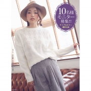 「柄編み6Gニットプルオーバー■10名様モニター募集」の画像、夢展望株式会社のモニター・サンプル企画