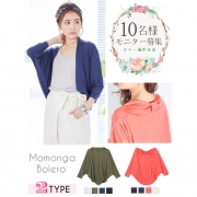 「選べるモモンガボレロ■10名様モニター募集」の画像、夢展望株式会社のモニター・サンプル企画