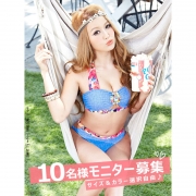 「フロントビジュー付き配色ホルタービキニ2点セット■10名様モニター募集」の画像、夢展望株式会社のモニター・サンプル企画