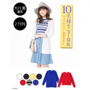 「Vネックor丸首長袖ニットソーカーディガン■10名様モニター募集」の画像、夢展望株式会社のモニター・サンプル企画