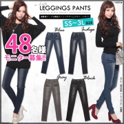 「美脚度アップ☆脚長ストレッチデニムスキニーレギパン■48名様モニター募集」の画像、夢展望株式会社のモニター・サンプル企画