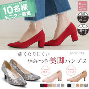 「ポインテッドトゥパンプス■10名様モニター募集」の画像、夢展望株式会社のモニター・サンプル企画