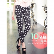 「ハート柄スキニーパンツ ■10名様モニター募集」の画像、夢展望株式会社のモニター・サンプル企画