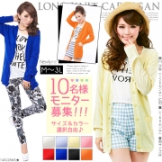 「美ラインシルエット♪プチプラロング丈ニットカーデ■10名様モニター募集」の画像、夢展望株式会社のモニター・サンプル企画