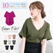 「綿混ストレッチスキッパー風襟抜きTシャツ■10名様モニター募集」の画像、夢展望株式会社のモニター・サンプル企画