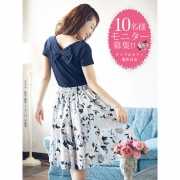 「背中リボンカットリブトップス■10名様モニター募集」の画像、夢展望株式会社のモニター・サンプル企画