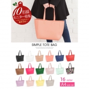 「選べるシンプルトートバッグ■10名様モニター募集」の画像、夢展望株式会社のモニター・サンプル企画