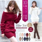 「オフタートルケーブルニットワンピース■10名様モニター募集」の画像、夢展望株式会社のモニター・サンプル企画