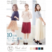 「選べる3丈プリーツスカート■10名様モニター募集」の画像、夢展望株式会社のモニター・サンプル企画