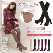 「美脚フィットニーハイブーツ■10名様モニター募集」の画像、夢展望株式会社のモニター・サンプル企画