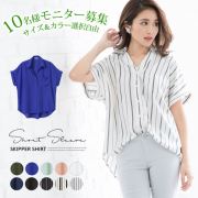 「前後差ジョーゼットスキッパーシャツ■10名様モニター募集」の画像、夢展望株式会社のモニター・サンプル企画