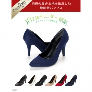 「9.5cmポインテッドパンプス■10名様モニター募集」の画像、夢展望株式会社のモニター・サンプル企画
