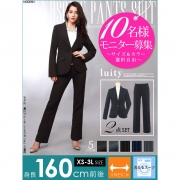 「洗えるストレッチハンサムパンツスーツ2点セット■10名様モニター募集」の画像、夢展望株式会社のモニター・サンプル企画