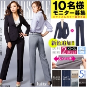 「半裏仕様ハンサムパンツスーツ2点セット■10名様モニター募集」の画像、夢展望株式会社のモニター・サンプル企画