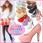 「夢展望オリジナル♪Dollyエナメル美脚パンプス■10名様モニター募集」の画像、夢展望株式会社のモニター・サンプル企画