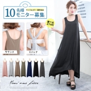 「前後差マキシワンピース■10名様モニター募集」の画像、夢展望株式会社のモニター・サンプル企画