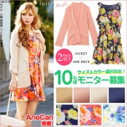 「テーラードジャケット+花柄フレアタンクワンピセットスーツ■10名様モニター募集」の画像、夢展望株式会社のモニター・サンプル企画