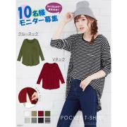 「Vネック&クルーネック長袖Tシャツ■10名様モニター募集」の画像、夢展望株式会社のモニター・サンプル企画