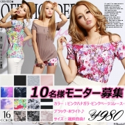 「トレンド柄満載!!プチプラカラバリオフショルTシャツ■10名様モニター募集」の画像、夢展望株式会社のモニター・サンプル企画