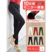 「裏起毛ストレッチスキニーパンツ■10名様モニター募集」の画像、夢展望株式会社のモニター・サンプル企画