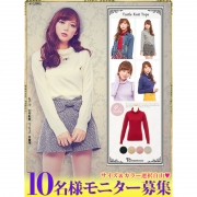 「9colorタートルニットトップス■10名様モニター募集」の画像、夢展望株式会社のモニター・サンプル企画
