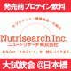 【大試飲会＠日本橋】　発売前ダイエット用プロテイン飲料の飲み比べをしましょう！/モニター・サンプル企画