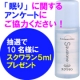 【アンケートにご協力ください】あなたの眠りに関するお悩みを教えてください！/モニター・サンプル企画