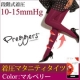 イベント「【人気雑誌掲載商品】美脚をキープ♪プレッガース段階式着圧マタニティカラータイツ！」の画像