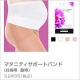 真夏に快適！Preggers（プレッガース）マタニティサポートバンド（妊婦帯）/モニター・サンプル企画