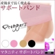 夏に快適！Preggers（プレッガース）マタニティサポートバンド（妊婦帯）/モニター・サンプル企画