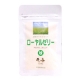 【シミ・しわ・疲れにローヤルゼリー♪】2週間分商品を15名様に！/モニター・サンプル企画