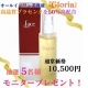 イベント「新登場!高級プラセンタ高配合美容液【10,500円相当】シミ ハリ気になるお肌に」の画像