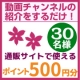 【30名様】オネェがMCの面白通販＆料理番組の視聴モニター募集/モニター・サンプル企画