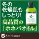 全ての肌質に対応できる使いやすさ抜群のオーガニックホホバオイルをプレゼント！/モニター・サンプル企画