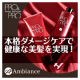 イベント「美容室専用ダメージケア「プロアンドプロ」モニター募集！第二弾」の画像