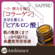 イベント「コラーゲン、ヒアルロン酸の美容原液モニター募集！第二弾」の画像
